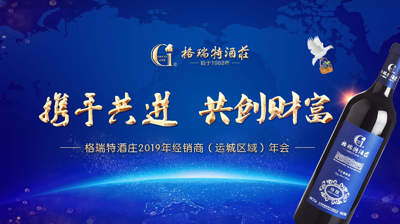 15710173728744.jpg 4-12 經(jīng)銷商年會大屏主畫面.jpg